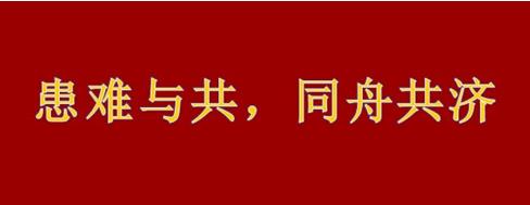 抗擊疫情我們?cè)谛袆?dòng)！！