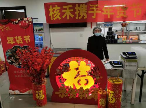 年貨節火熱進行中！